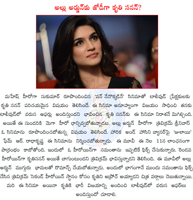 kriti sanon,1 nenokkadine,1 nenokkadine heroine,mahesh,sukumar,kriti sanon to romance allu arjun,allu arjun romance to kriti sanon,samantha,trivikram,kriti sanon in trivikram film,radhakrishna film,  kriti sanon, 1 nenokkadine, 1 nenokkadine heroine, mahesh, sukumar, kriti sanon to romance allu arjun, allu arjun romance to kriti sanon, samantha, trivikram, kriti sanon in trivikram film, radhakrishna film, 